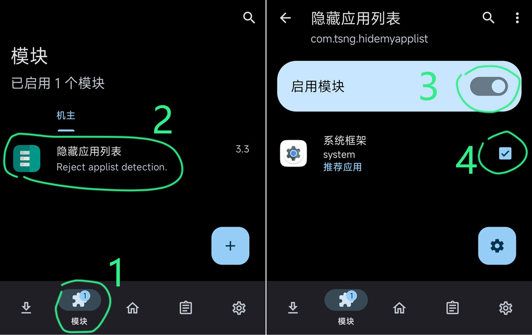 隐藏应用列表使用教程插图1