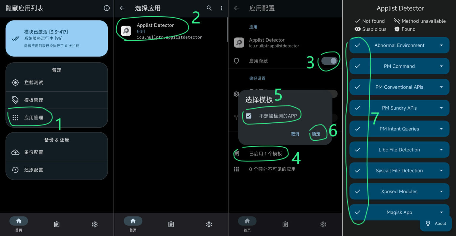 Hide My Applist
